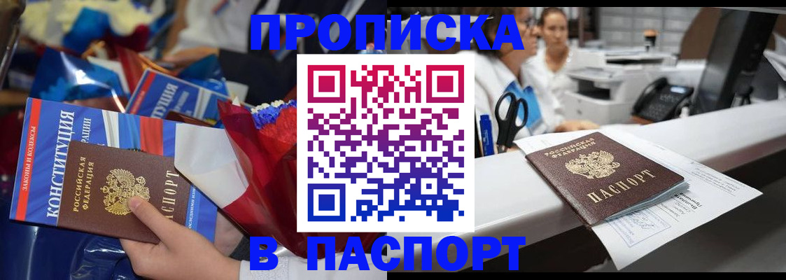 прописка для военкомата в Сосновоборске